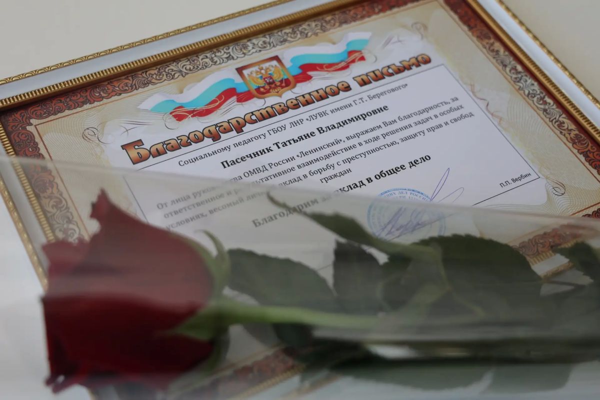 Врио руководителя Отдела МВД России «Ленинский» поблагодарил луганского педагога за помощь, которая уже стала важной частью совместной работы школы и полиции