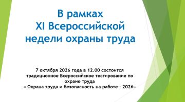 ������������ ����� � ���������� ������ ���������� ��������� 7 ������� 2026 �. � 12:00 �� ����������� ������� � ������ XI ������������� ������ ������ ����� �������� ������������ ������������� ������������ �� ������ �����...