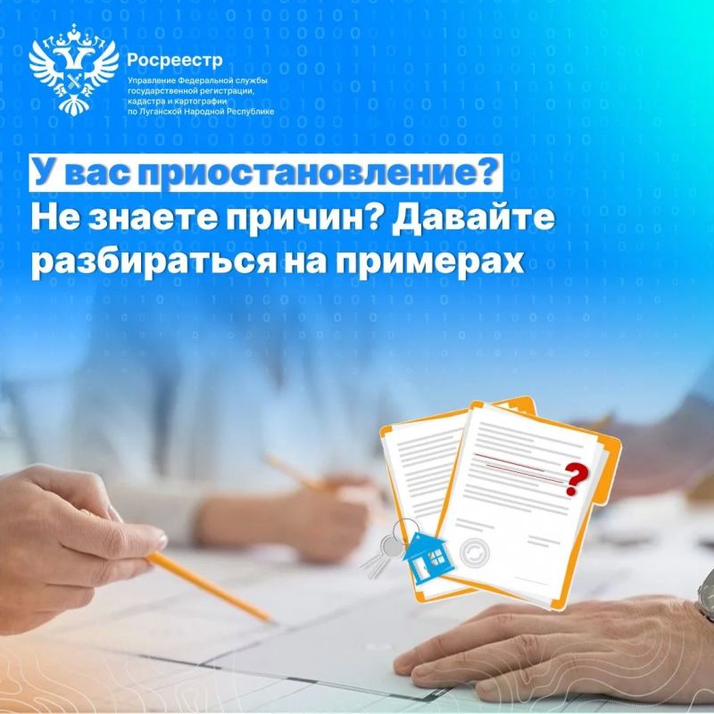 У вас приостановление? Не знаете причин? Давайте разбираться на примерах