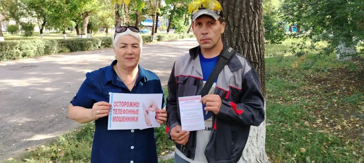 «Осторожно! Телефонные мошенники»: в пгт Комиссаровка прошла профилактическая акция «Осторожно! Телефонные мошенники»: в пгт Комиссаровка прошла профилактическая акция
