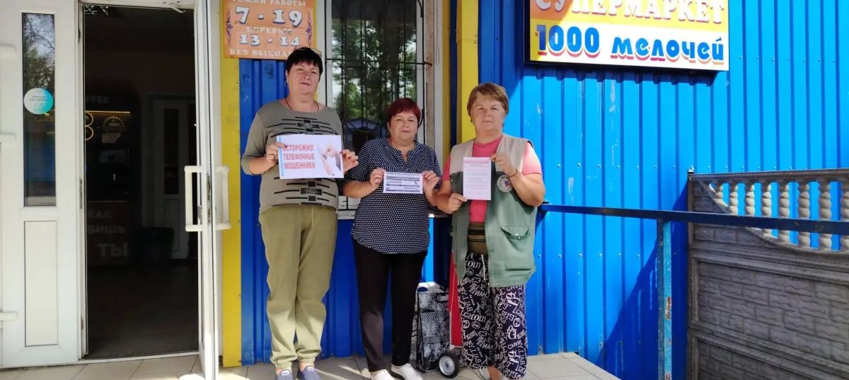«Осторожно! Телефонные мошенники»: в пгт Комиссаровка прошла профилактическая акция «Осторожно! Телефонные мошенники»: в пгт Комиссаровка прошла профилактическая акция