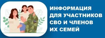 Как участнику СВО или его семье получить 350 000 рублей на открытие бизнеса?!