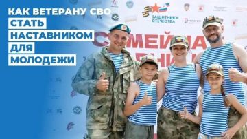 Инструкция: как ветерану СВО стать наставником для молодежи