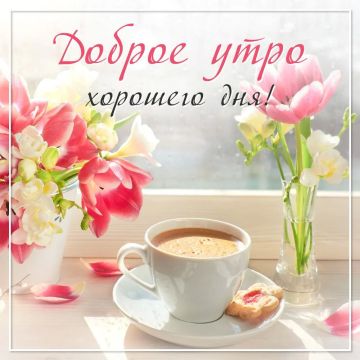 Сегодня Среда – 2 Сентября