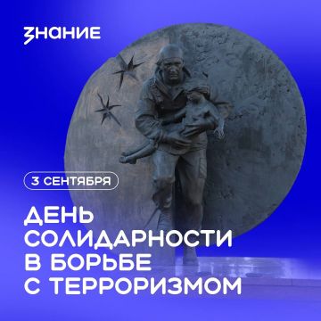 Знание – сила против угроз