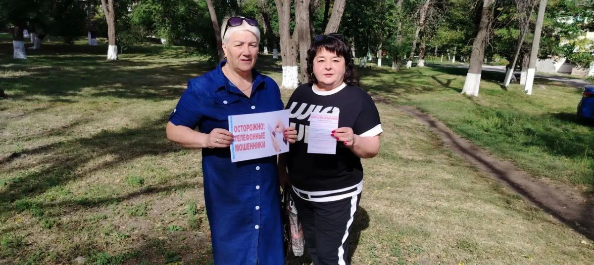 «Осторожно! Телефонные мошенники»: в пгт Комиссаровка прошла профилактическая акция «Осторожно! Телефонные мошенники»: в пгт Комиссаровка прошла профилактическая акция