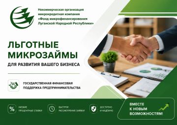 Финансовая поддержка МСП в ЛНР: инструменты и продукты Фонда микрофинансирования Некоммерческая организация микрокредитная компания «Фонд микрофинансирования Луганской Народной Республики» (НКО МКК «Фонд...