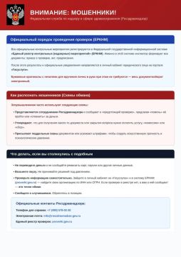 ВНИМАНИЕ МОШЕННИКИ