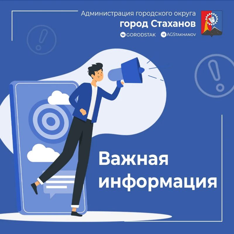 По информации Стахановского МРУЭГХ, 2 сентября с 9:00 до 17:00 будут проводится плановые ремонтные работы, в результате чего будет отсутствовать газоснабжение по улицам: