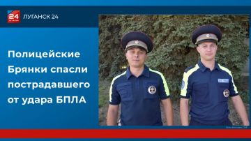 Полицейские Брянки спасли пострадавшего от удара БПЛА
