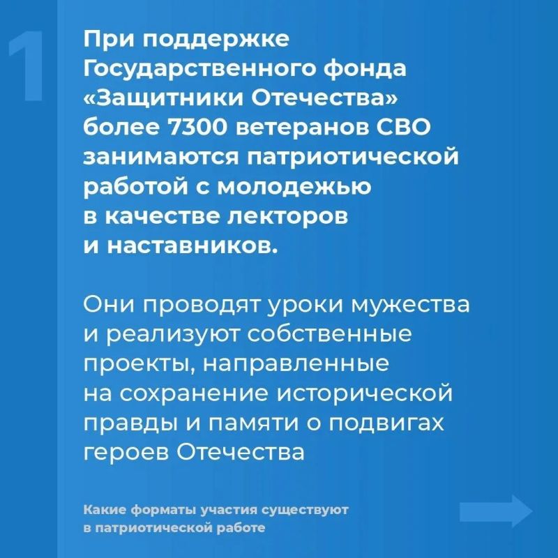 Инструкция: как ветерану СВО стать наставником для молодежи Инструкция: как ветерану СВО стать наставником для молодежи