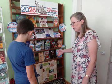 2026 год в нашей стране объявлен Годом единства народов России