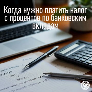 УФНС России по ЛНР разъясняет особенности налогообложения доходов в виде процентов по банковским вкладам за 2025 год