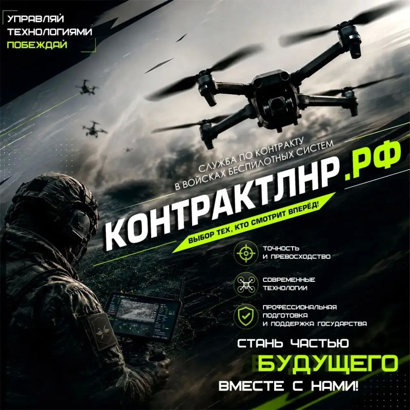 Минобороны открыло набор в Войска беспилотных систем