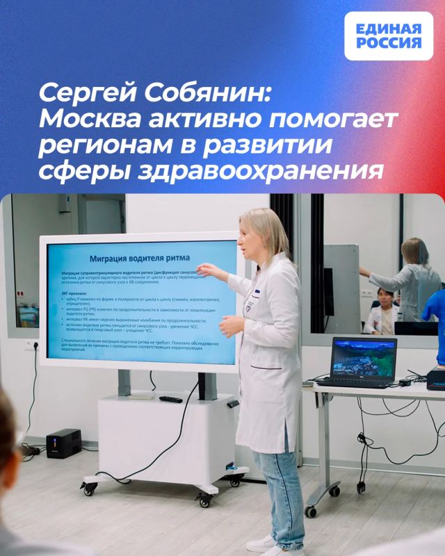 Сергей Собянин: Москва активно помогает регионам в развитии сферы здравоохранения