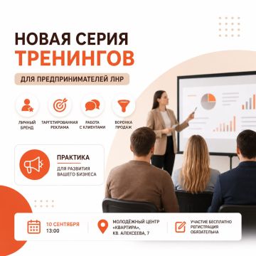 Новая серия тренингов для предпринимателей ЛНР — стартуем!