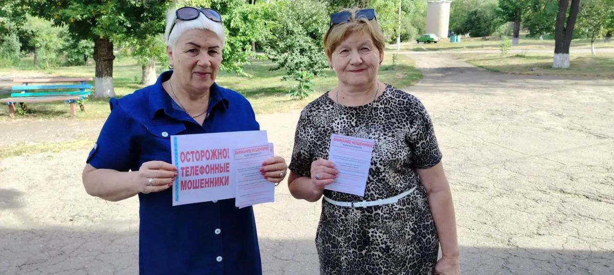 «Осторожно! Телефонные мошенники»: в пгт Комиссаровка прошла профилактическая акция «Осторожно! Телефонные мошенники»: в пгт Комиссаровка прошла профилактическая акция