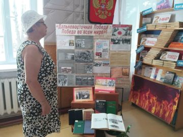 В Лутугинской центральной районной библиотеке прошла беседа у книжной выставки «Дальневосточная Победа — Победа во всём мире!»