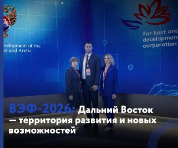 Делегация ЛНР работает на Восточном экономическом форуме во Владивостоке