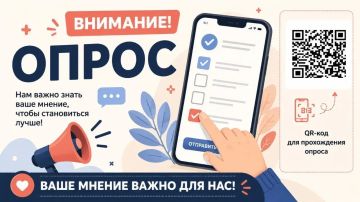 Проводится опрос с целью изучения отношения общества к проблемам людей с инвалидностью