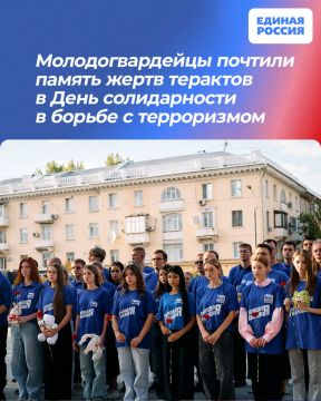 Молодогвардейцы почтили память жертв терактов в День солидарности в борьбе с терроризмом