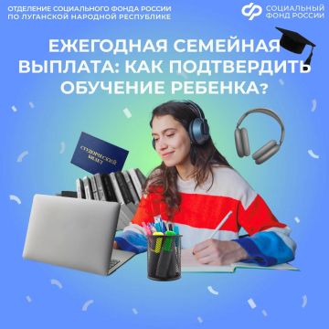 Нужно ли подтверждать обучение ребенка для назначения семейной выплаты