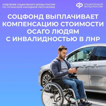 Как человеку с инвалидностью компенсировать половину стоимости полиса ОСАГО