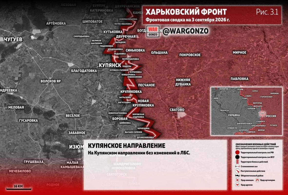 WarGonzo: Фронтовая сводка на утро 03.09.26 WarGonzo: Фронтовая сводка на утро 03.09.26