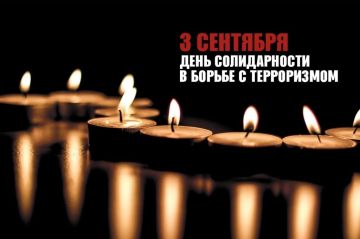 Роман Олексин: 3 сентября — День солидарности в борьбе с терроризмом