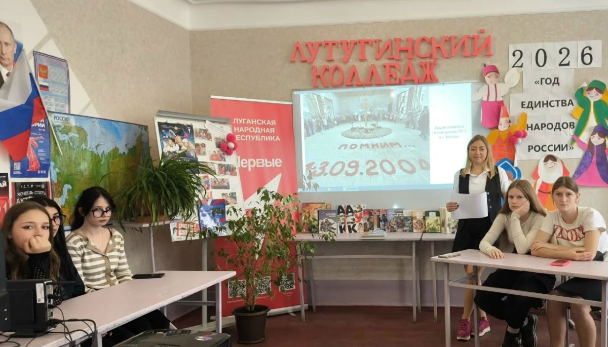В Лутугинском колледже прошёл час памяти «Прерванный урок» В Лутугинском колледже прошёл час памяти «Прерванный урок»