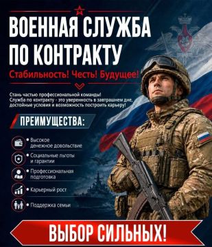 Военная служба по контракту — выбор смелых!