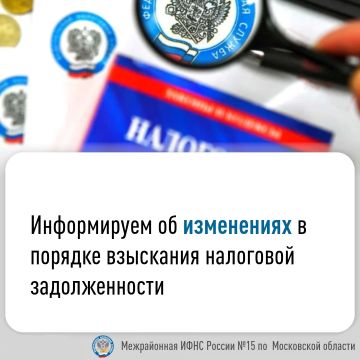 Специалисты Межрайонной инспекции Федеральной налоговой службы России № 10 по Луганской Народной Республике разъясняют информацию о новом внесудебном порядке взыскания задолженности