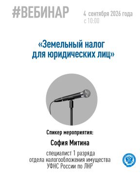 Хотите узнать больше о земельном налоге