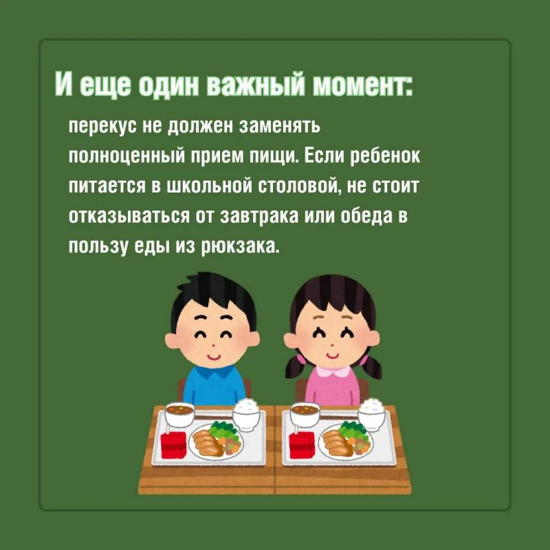 Перекус в школу: собираем правильно! Перекус в школу: собираем правильно!