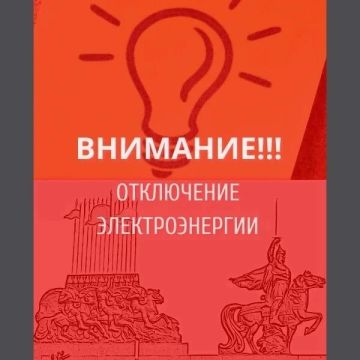 Станично-Луганский РЭС информирует