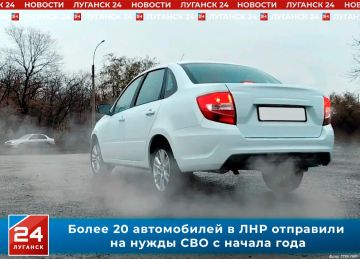 Более 20 автомобилей в ЛНР отправили на нужды СВО с начала года