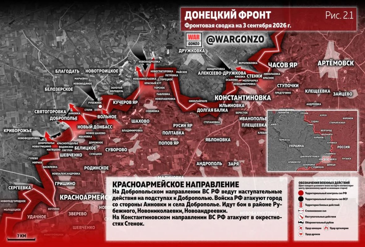 WarGonzo: Фронтовая сводка на утро 03.09.26 WarGonzo: Фронтовая сводка на утро 03.09.26