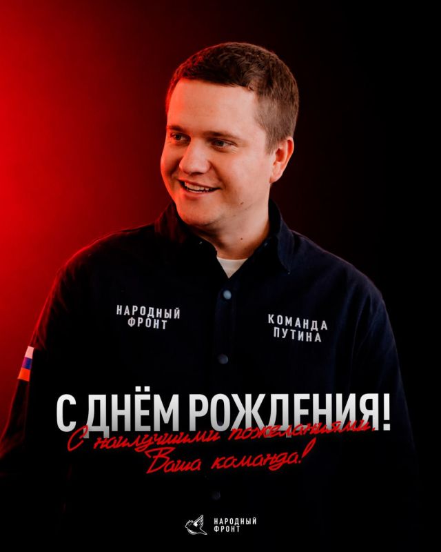 Сегодня день рождения у Владимира Тараненко!
