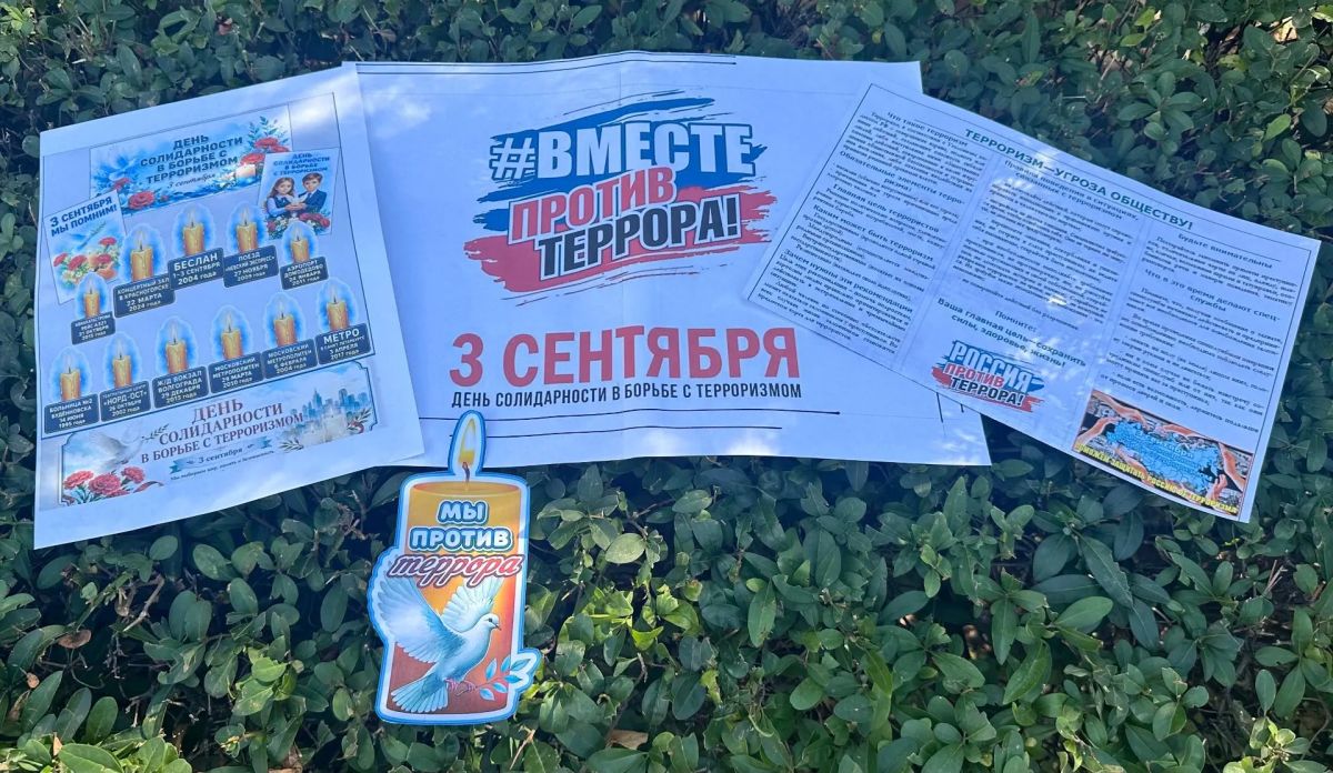 В мемориальном музее Б. Д. Гринченко прошла акция ко Дню солидарности в борьбе с терроризмом В мемориальном музее Б. Д. Гринченко прошла акция ко Дню солидарности в борьбе с терроризмом