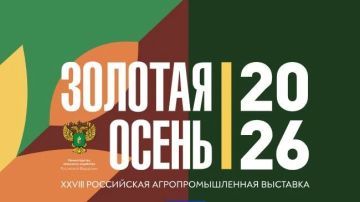 Агропроизводителей ЛНР приглашают к участию в конкурсах выставки «Золотая осень — 2026»