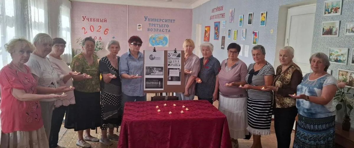 Третьего сентября вКраснолучском комплексном центре социального обслуживания населения для слушателей Университета третьего возрастасостоялся тематический час, приуроченный ко Дню солидарности в борьбе с терроризмом (День... Третьего сентября вКраснолучском комплексном центре социального обслуживания населения для слушателей Университета третьего возрастасостоялся тематический час, приуроченный ко Дню солидарности в борьбе с терроризмом (День...