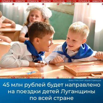 45 млн рублей будет направлено на образовательные поездки наших детей