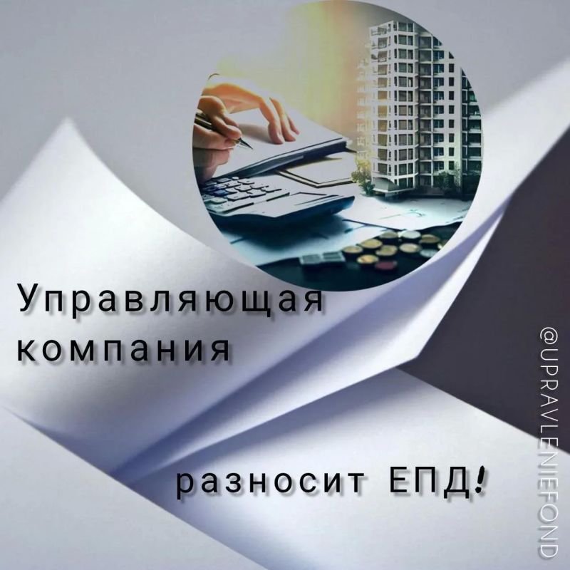 Начало месяца – время для оплаты счетов