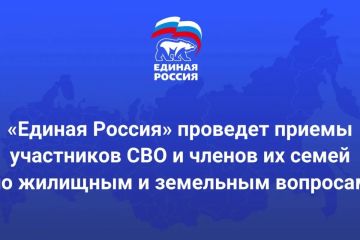 Внимание! Единый день приема участников СВО и членов их семей по жилищным и земельным вопросам