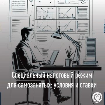 УФНС России по Луганской Народной Республике напоминает гражданам о возможности применения специального налогового режима