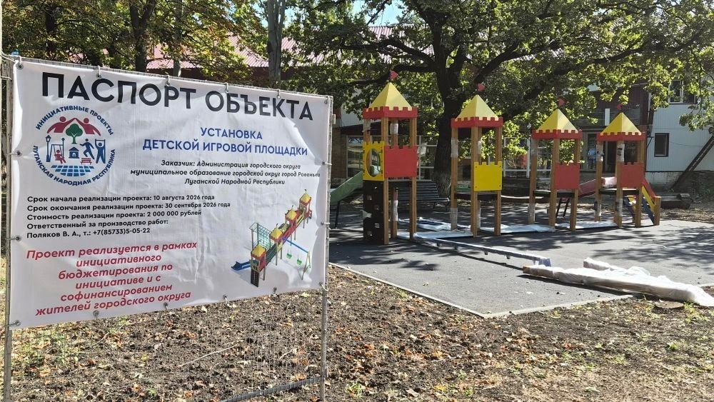 В парке им. Героев появится современная детская площадка В парке им. Героев появится современная детская площадка