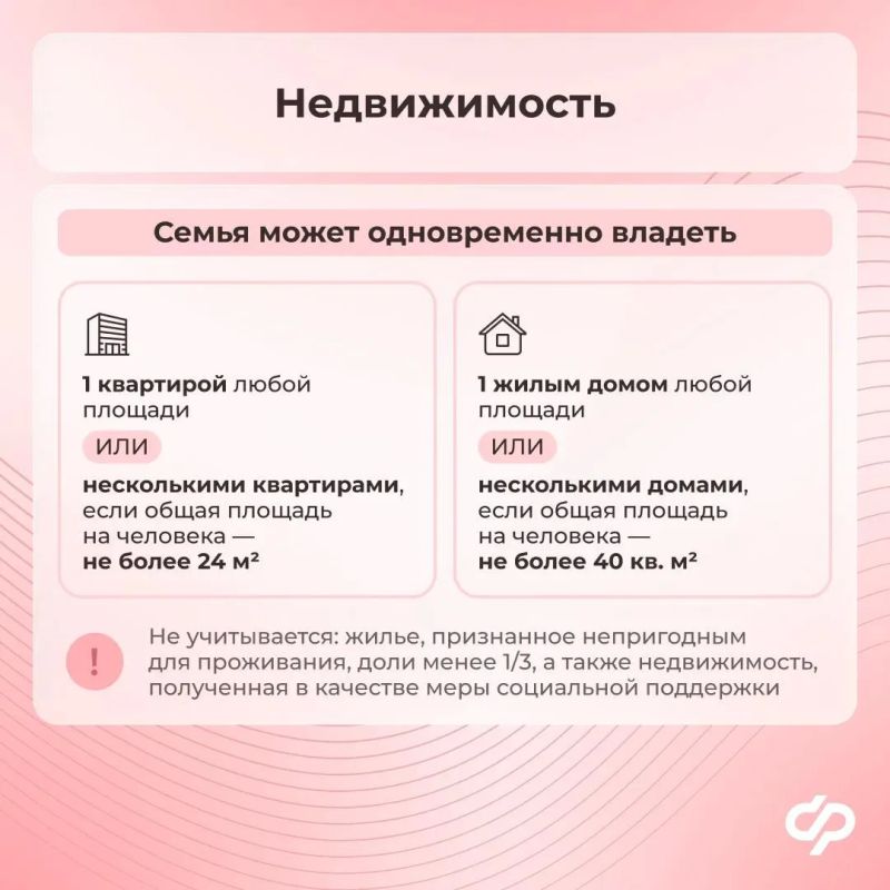 Каким имуществом можно владеть для получения ежегодной семейной выплаты Каким имуществом можно владеть для получения ежегодной семейной выплаты