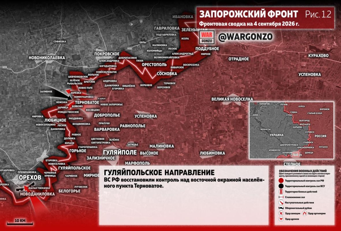 WarGonzo: Фронтовая сводка на утро 04.09.26 WarGonzo: Фронтовая сводка на утро 04.09.26