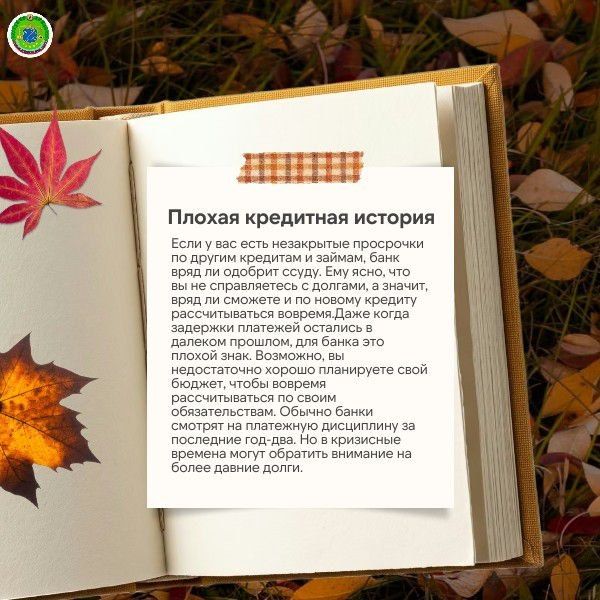 Почему сейчас так трудно получить кредит в банке Почему сейчас так трудно получить кредит в банке