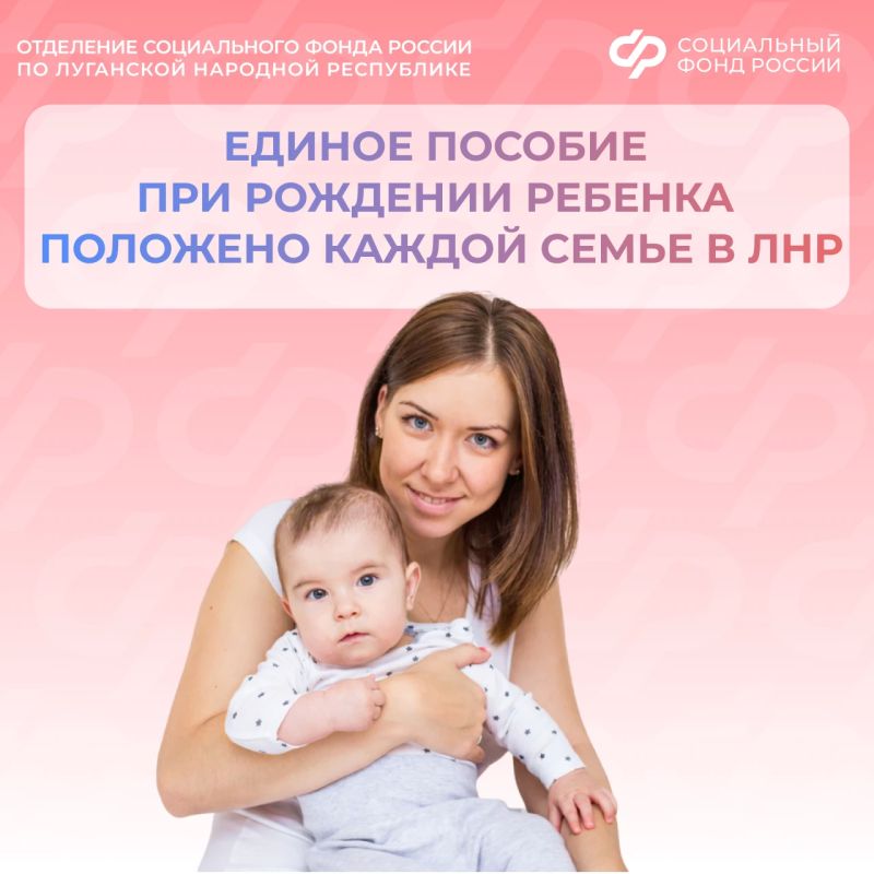 Пособие при рождении ребенка: кто может получить и как оформить